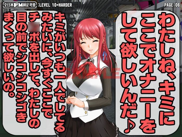 全日本ドM検定考査: レベル10*HARDER 〜キミの心に、二度と消えない傷をあげるね〜 サンプル 1
