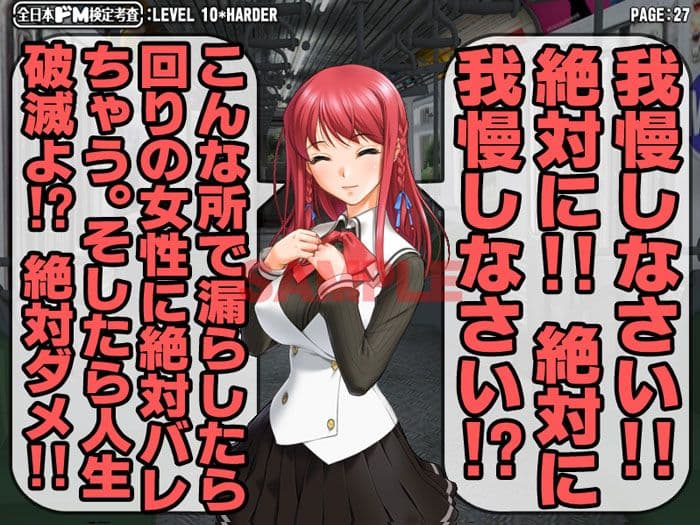 全日本ドM検定考査: レベル10*HARDER 〜キミの心に、二度と消えない傷をあげるね〜 サンプル 3