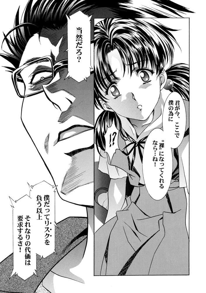綾波倶楽部 壱 ―for WEB― サンプル 1