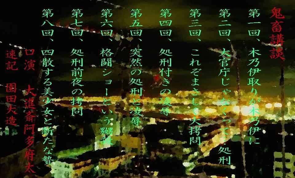 凄犠烈惨録〜阿鼻叫喚編〜 サンプル 1