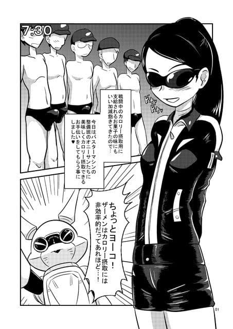 ニチアサビッチ！ サンプル 1