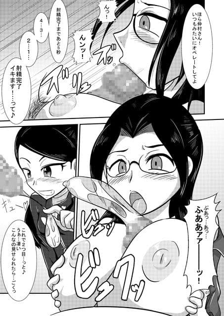 ニチアサビッチ！ サンプル 2