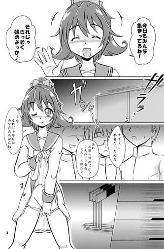 みんなの天使な会長さんとやきもち六○さん サンプル 1