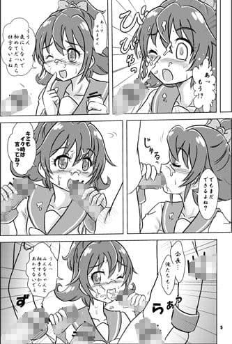 みんなの天使な会長さんとやきもち六○さん サンプル 2