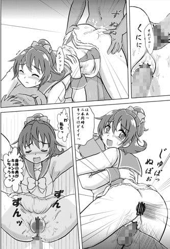 みんなの天使な会長さんとやきもち六○さん サンプル 3