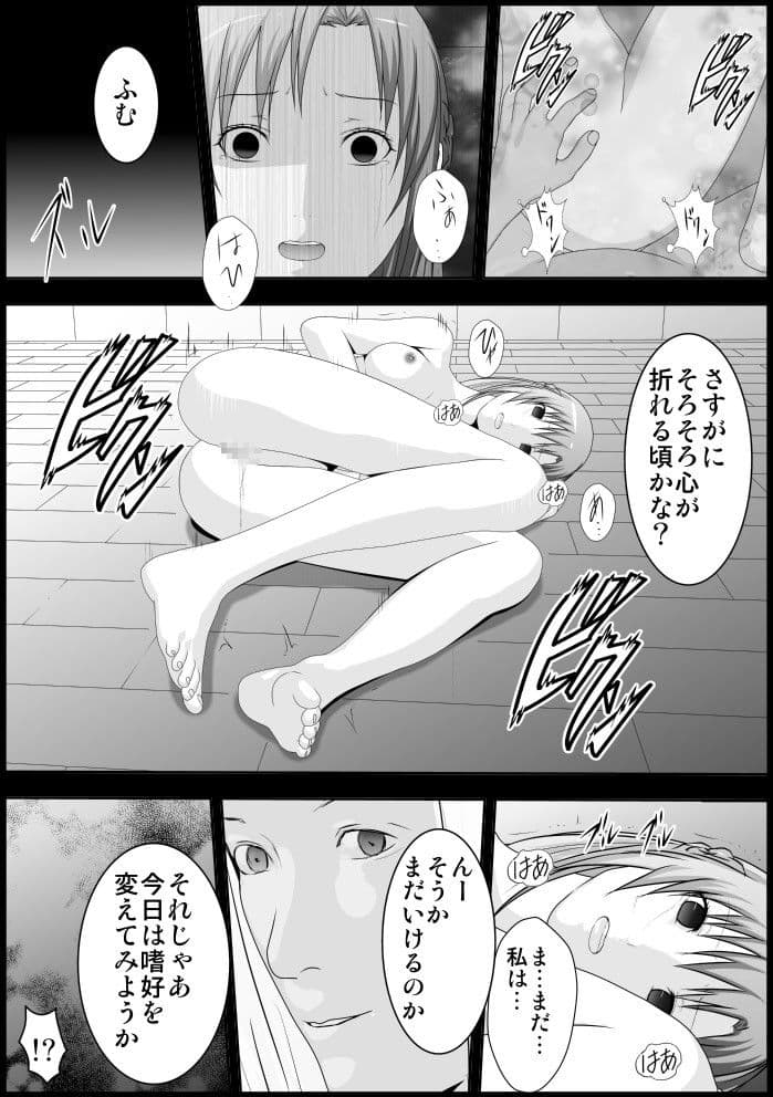 アスナ・監禁飼育 サンプル 4