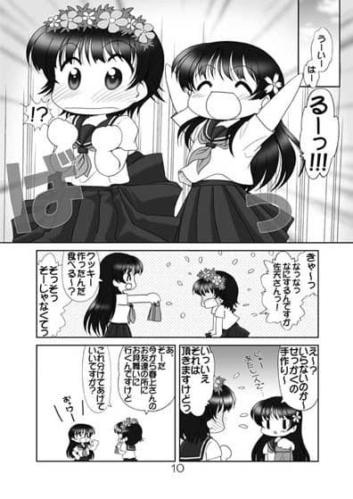 素直になれない超電磁砲2 サンプル 2