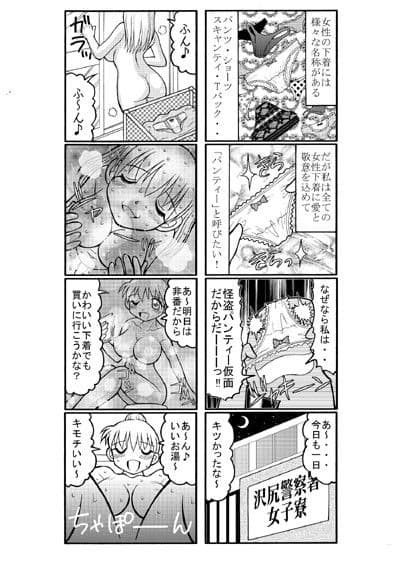 濡れ濡れポリス・豊満婦警のエッチな事件簿4 サンプル 1