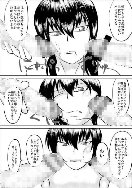 ふたなりどもえ サンプル 1