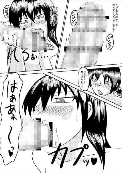 ふたなりどもえ サンプル 2