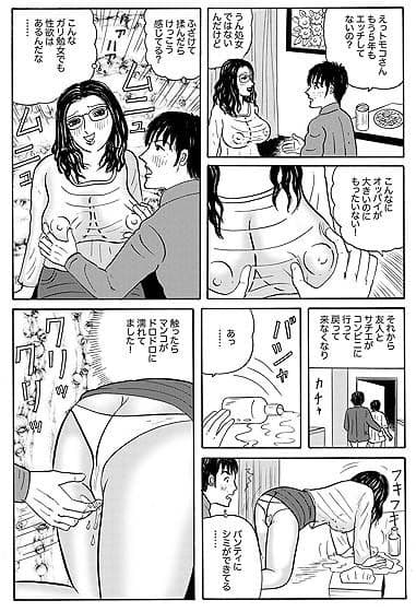 部屋飲みで泥●した処女のブス女とセックスした！ サンプル 3