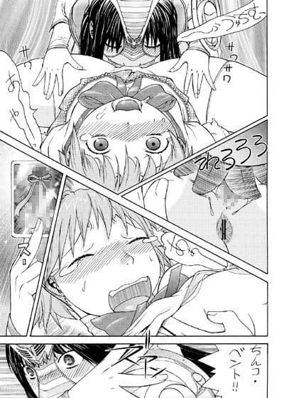 仮面少女ほむ騎 サンプル 1