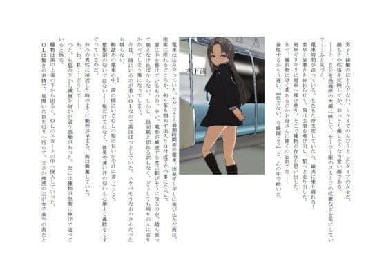 茜〜触手少女〜「完全版」 サンプル 1