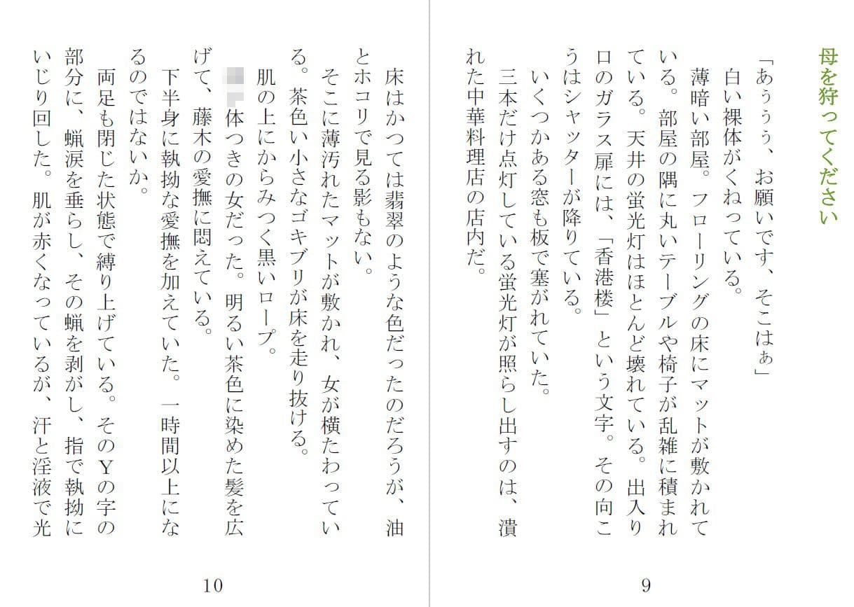 美魔女狩り 我妻千鶴子編 1 サンプル 1