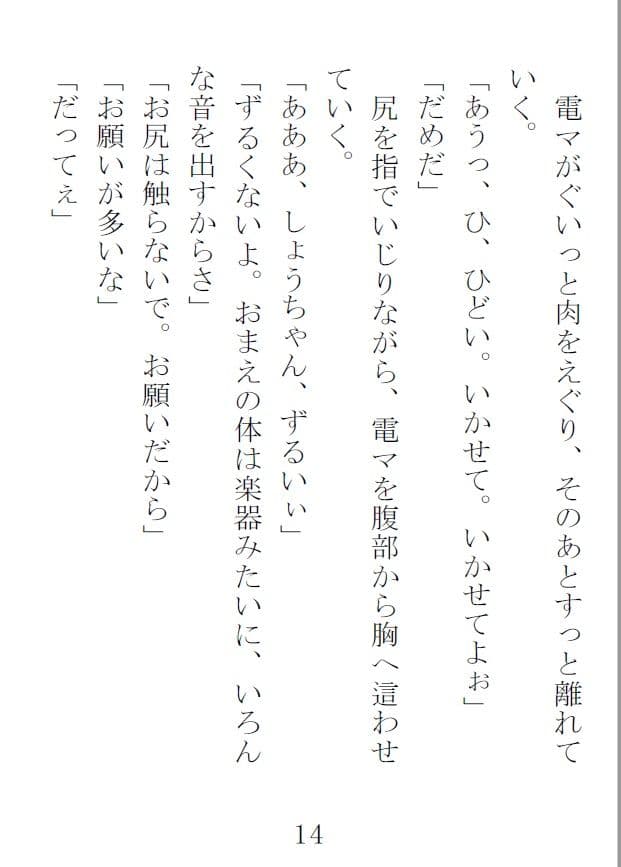 美魔女狩り 我妻千鶴子編 1 サンプル 3