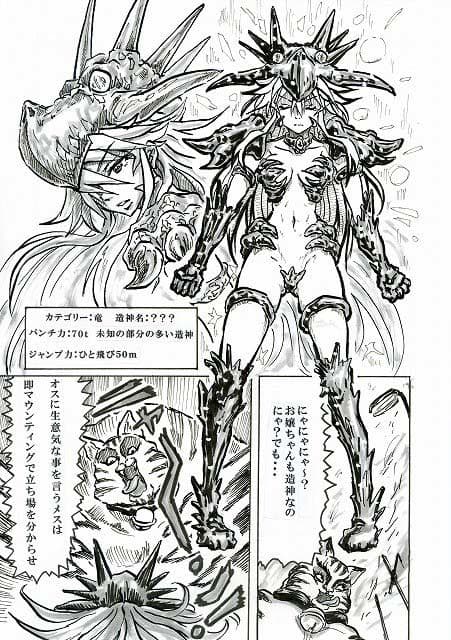 造神戦記ゾルダイガー サンプル 1
