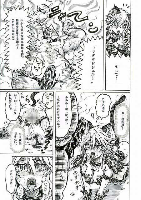 造神戦記ゾルダイガー サンプル 2