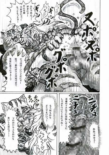 造神戦記ゾルダイガー サンプル 3