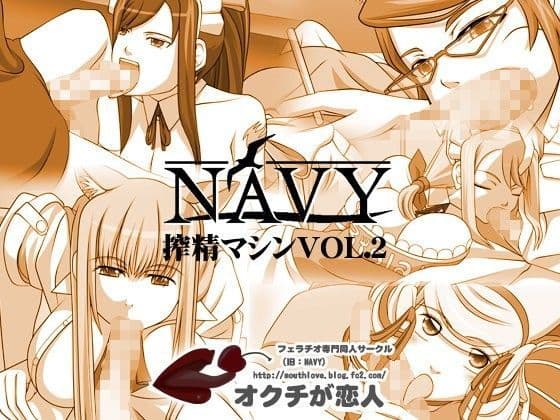 搾精液マシン 総集編VOL.2