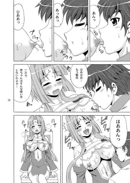蓮華様母乳始末 サンプル 1