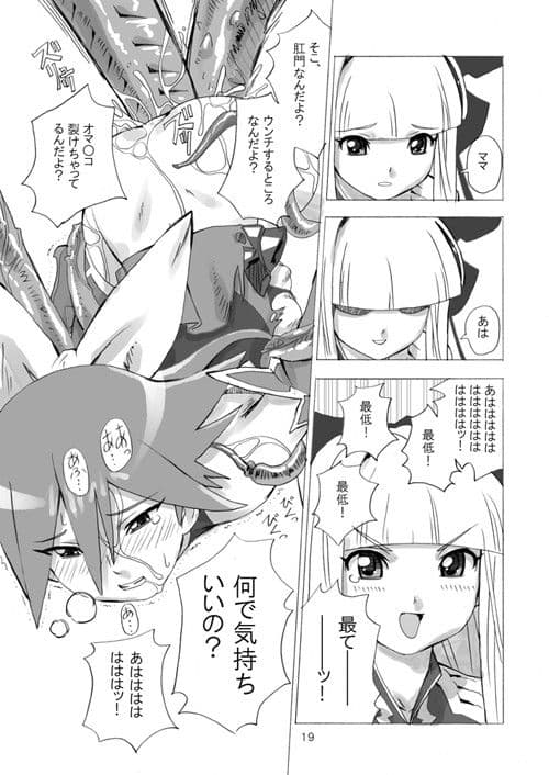 魔法少女のあれ2 サンプル 2