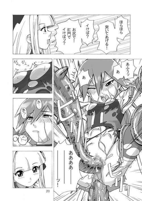 魔法少女のあれ2 サンプル 3