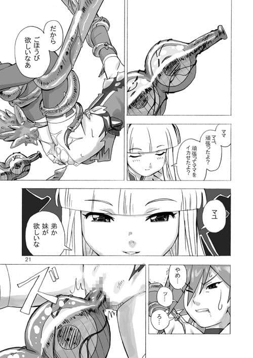 魔法少女のあれ2 サンプル 4