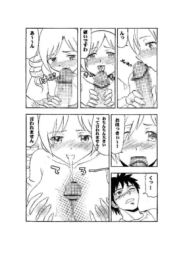 管理人マミ サンプル 1