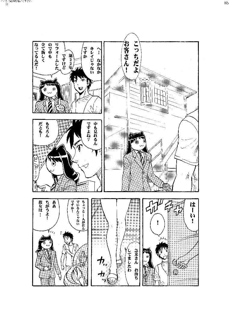 管理人マミ サンプル 3