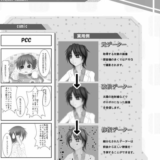 たんさき！ サンプル 1