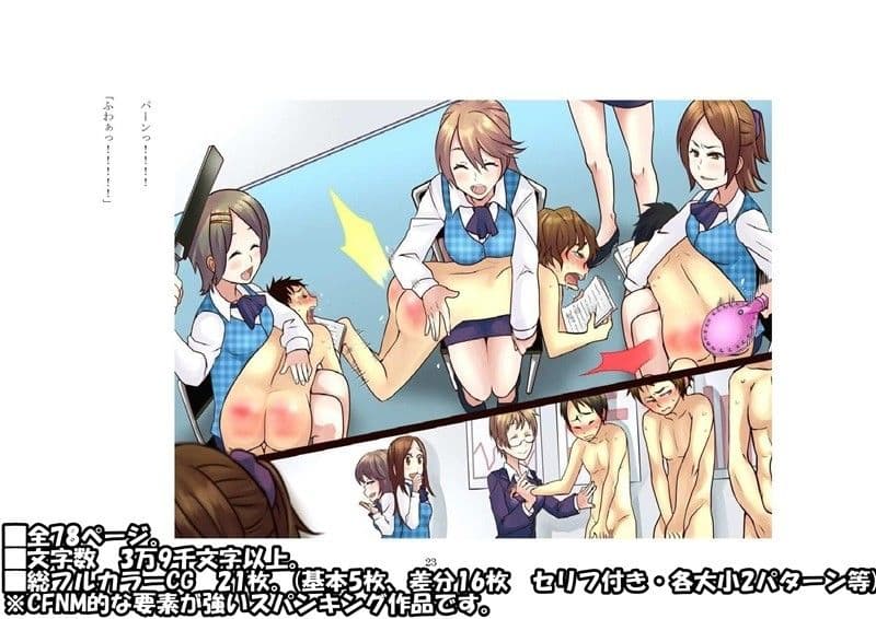 株式会社 オフィス・スパンキング サンプル 2