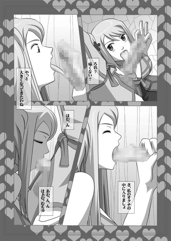 オクチの絵本 VOL.36 サンプル 2