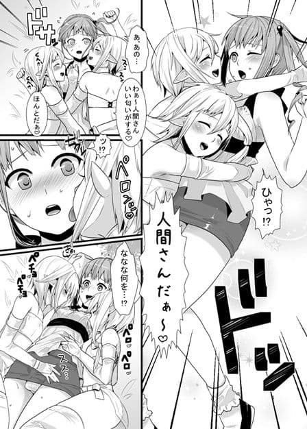 迷いの森の男の娘 サンプル 1