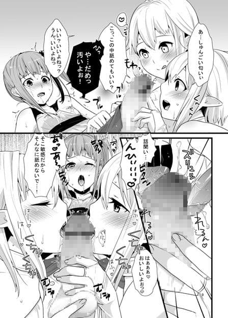 迷いの森の男の娘 サンプル 2