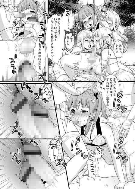 迷いの森の男の娘 サンプル 4