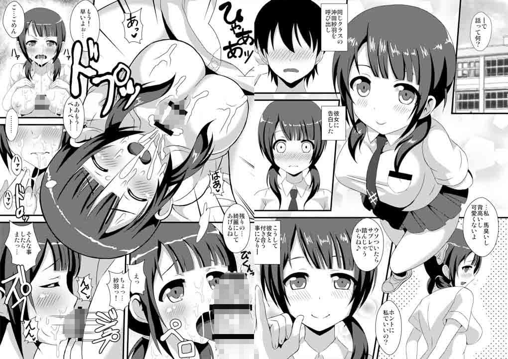 紗羽ちゃんとHしたり愛しあったり サンプル 1
