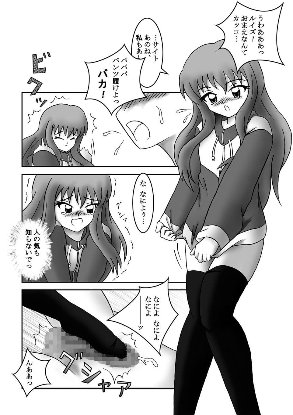 ゼロのニーソ サンプル 3