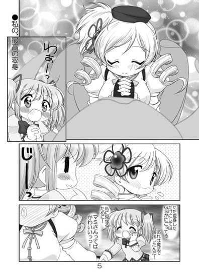まみこれかわいい3 サンプル 1