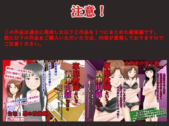 家庭教師ハーレムin水原家 サンプル 3