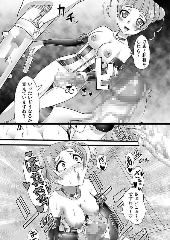 雄はありすの隷也 サンプル 2