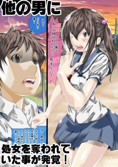 フォ■カノ〜早■舞衣編〜寝取られ・腹ボテ・陵●日記。 サンプル 1