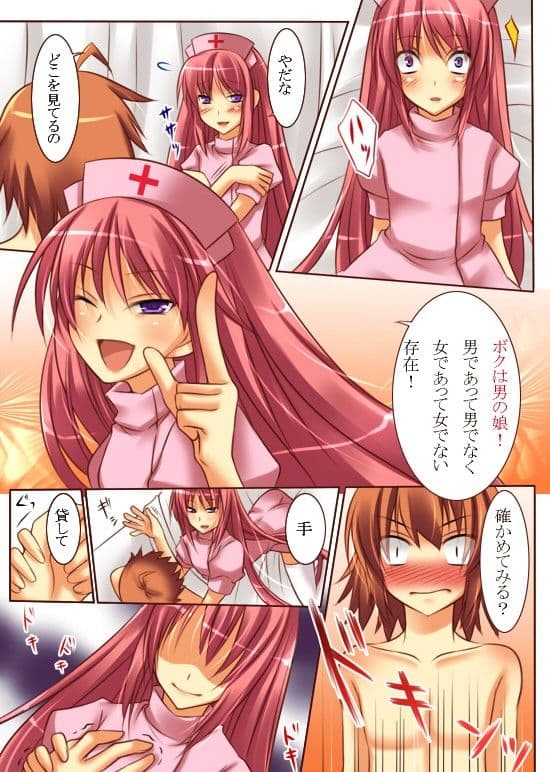 性転変異 ヴァン・ぱい・ヤ サンプル 2