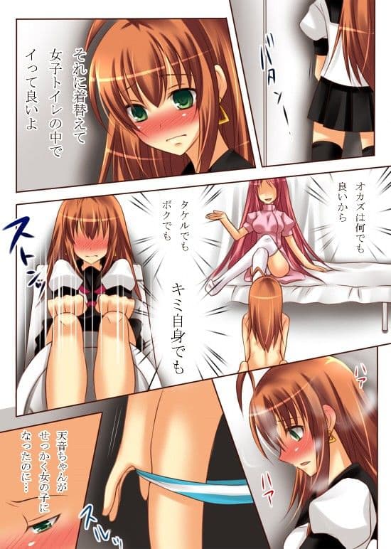 性転変異 ヴァン・ぱい・ヤ サンプル 3