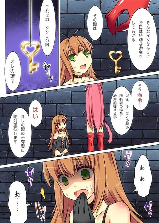 性転変異 ヴァン・ぱい・ヤ サンプル 4