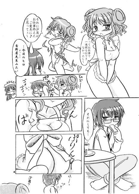 色欲スケッチ サンプル 1