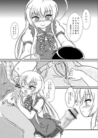 ぼくと私の背徳的な宇宙CQC サンプル 3