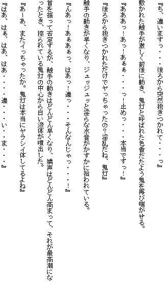 極楽満月治療日誌 サンプル 1