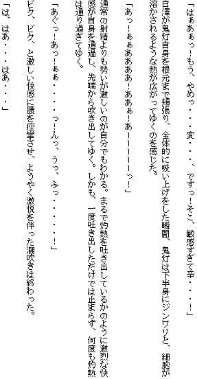 極楽満月治療日誌 サンプル 2