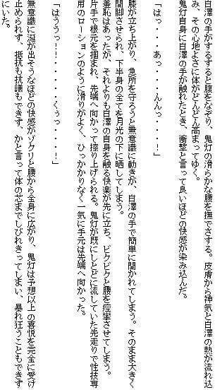 極楽満月治療日誌 サンプル 3