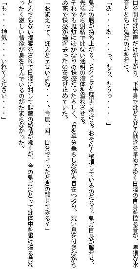 極楽満月治療日誌 サンプル 4